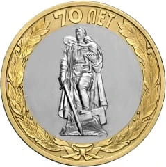 Rosja 10 rubli 70. rocznica wyzwolenia od Faszystów 2015