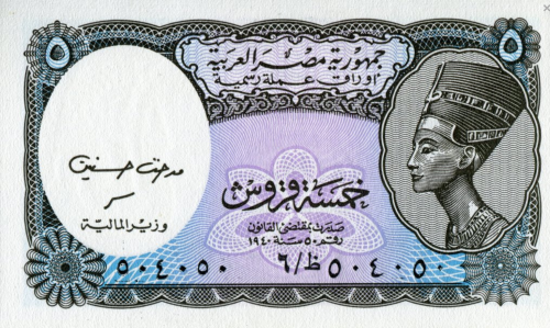 Screenshot 2022-01-28 at 14-19-22 Banknoty 5 Piastres (Egipt) (2002-2006 - emisja) Wor P-190Аb 1.png