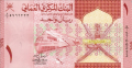 Screenshot 2022-01-29 at 09-08-05 Banknoty 1 Rial (Oman) (2020 - emisja) Wor P-52.png