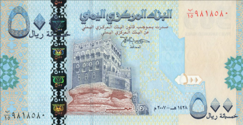 Screenshot 2022-01-29 at 12-19-03 Banknoty 500 Rials (Jemen, Republika) (2004-2007 - emisja) Wor P-34