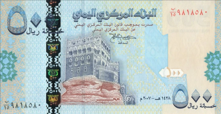 Screenshot 2022-01-29 at 12-19-03 Banknoty 500 Rials (Jemen, Republika) (2004-2007 - emisja) Wor P-34