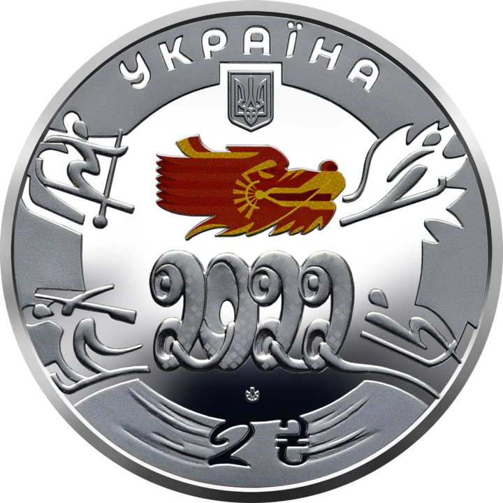 UKRAINA 2 UAH Olimpiada w Pekinie 2022