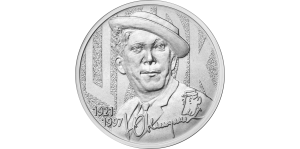 Rosja 25 rubli Nikulin 2021
