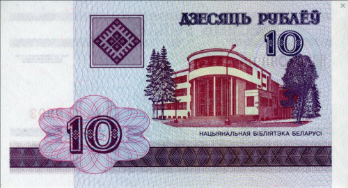 Screenshot 2022-02-02 at 07-37-56 Banknoty 10 Rubles (Białoruś) (2000-2016 - emisja (Seria 2000)) Wor P-23a 1.png