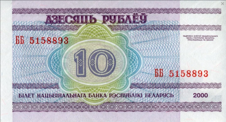 Screenshot 2022-02-02 at 07-37-51 Banknoty 10 Rubles (Białoruś) (2000-2016 - emisja (Seria 2000)) Wor P-23a 1.png