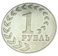 Naddniestrze 1 rubel obiegowy 2021