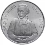 Ukraina 200 000 karb. Lesia Ukrainka 1996