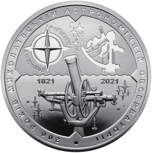 UKRAINA 5 UAH Oberwatorium w Mikołajowie 2021