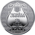 UKRAINA 2 UAH 175 lat Akademii Lwowskiej 2019