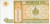 Screenshot 2022-03-03 at 09-44-52 Banknoty 1 Tögrög (Mongolia) (1993 - emisja bez daty, 1994-1998 - emisja) Wor P-52a.png
