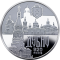UKRAINA 5 UAH Dubno 2020