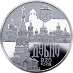 UKRAINA 5 UAH Dubno 2020