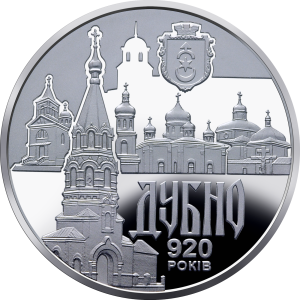 UKRAINA 5 UAH Dubno 2020