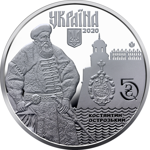 UKRAINA 5 UAH Dubno 2020