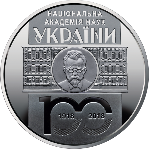 UKRAINA 5 UAH 100 lat akademii Nauk 2018