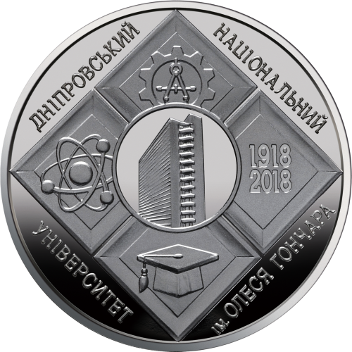 UKRAINA 2 UAH Instytut Gonczara 2018