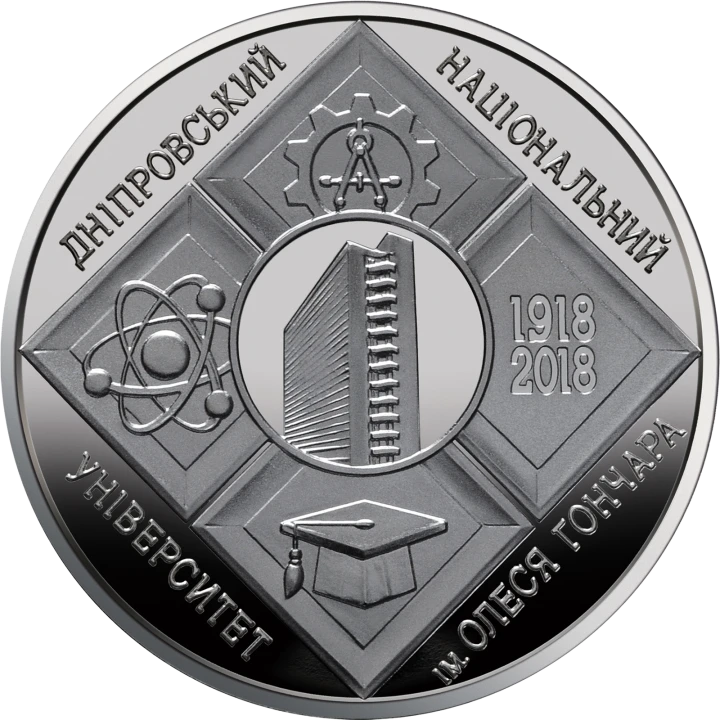 UKRAINA 2 UAH Instytut Gonczara 2018