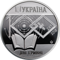 UKRAINA 2 UAH Instytut Gonczara 2018
