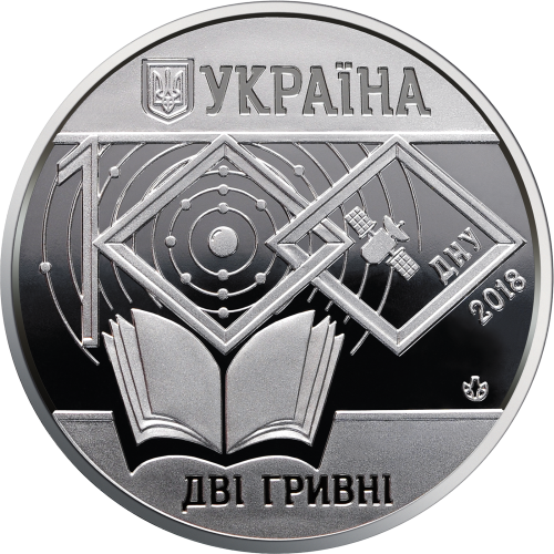 UKRAINA 2 UAH Instytut Gonczara 2018