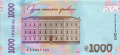 Screenshot 2022-05-23 at 10-51-15 Banknoty 1 000 Hryven (Ukraina(2014-2021 - emisja) Wor P-129b.png