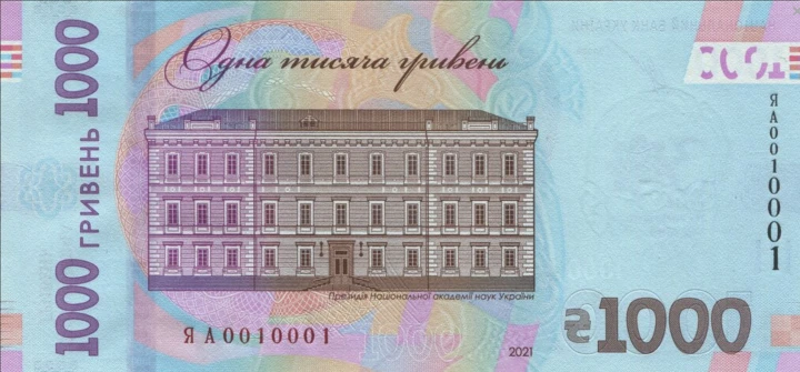 Screenshot 2022-05-23 at 10-53-52 Banknoty 1 000 Hryven (Ukraina(2021 - emisja pamiątkowa) Wor P-137.png