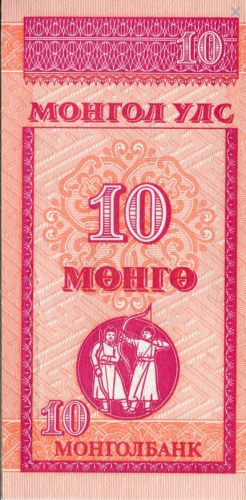 Screenshot 2022-06-27 at 11-46-00 Banknoty 10 Mongo (Mongolia(1993 - emisja bez daty 1994-1998 - emisja) Wor P-49.png