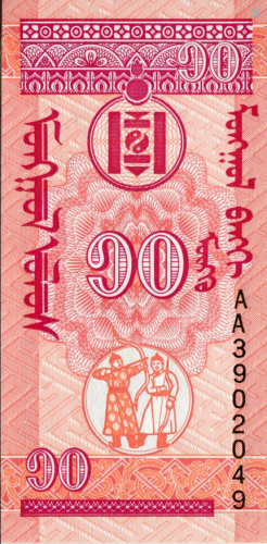 Banknoty 10 Mongo (Mongolia(1993 - emisja bez daty 1994-1998 - emisja) Wor P-49.png