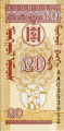 Screenshot 2022-06-27 at 11-50-20 Banknoty 20 Mongo (Mongolia(1993 - emisja bez daty 1994-1998 - emisja) Wor P-50.png