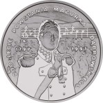 10 zł Mazurek Dąbrowskiego 1996
