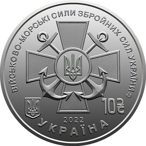 UKRAINA 10 UAH Marynarka wojenna 2022