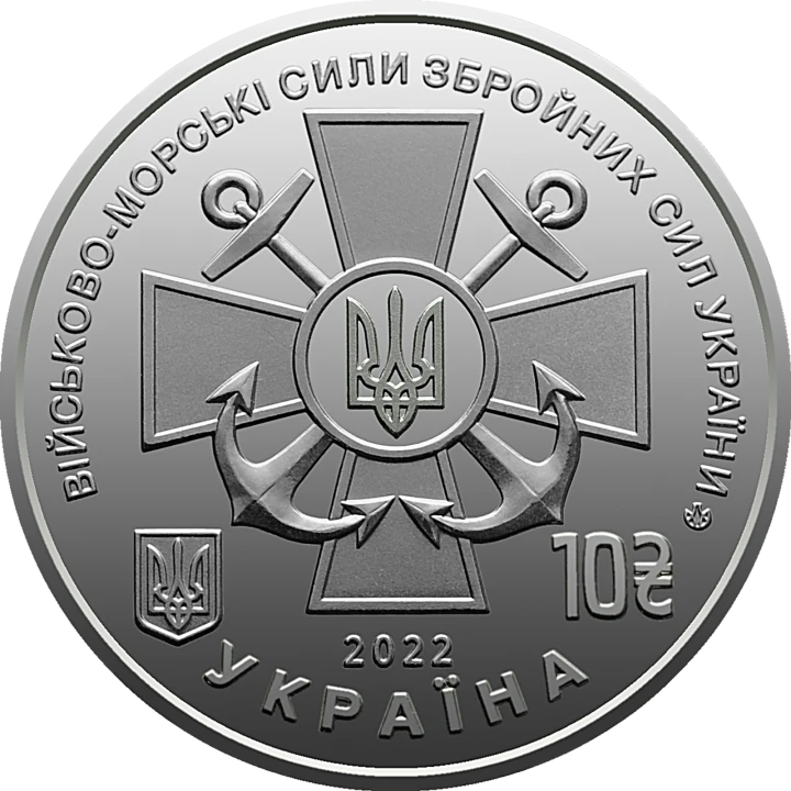 UKRAINA 10 UAH Marynarka wojenna 2022