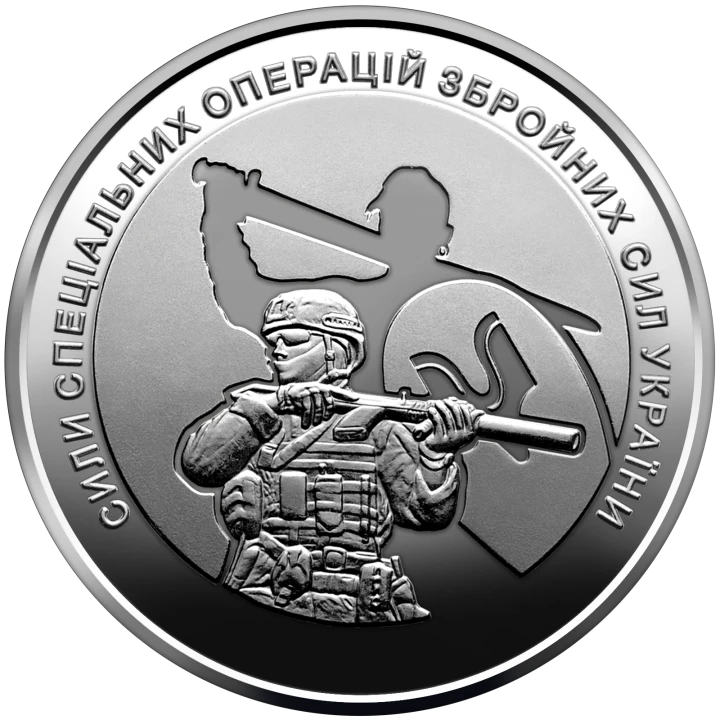 UKRAINA 10 UAH Siły Operacji Specjalnych 2022