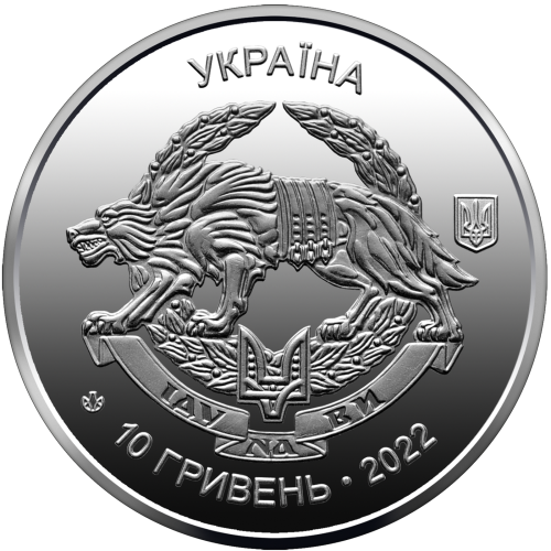 UKRAINA 10 UAH Siły Operacji Specjalnych 2022