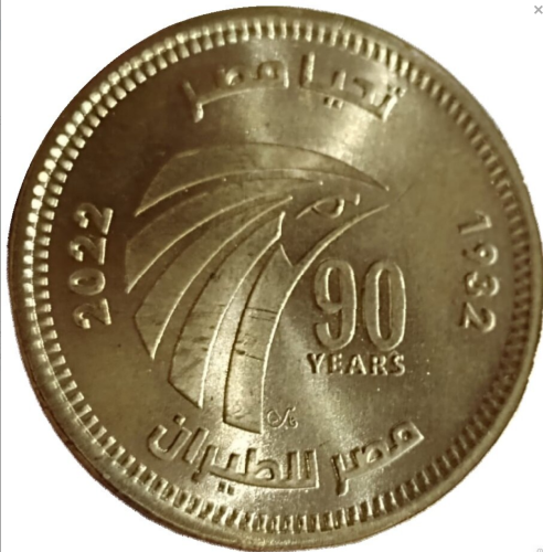 Screenshot 2022-09-21 at 18-16-27 Moneta 50 Piastres (90 years Egypt Air) (Egipt(1972~Today - Arab Republic (Commemorative)).png