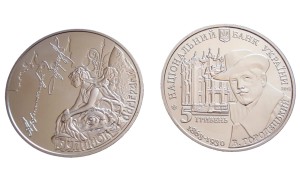 UKRAINA 5 UAH Budynek z chimerami 2013