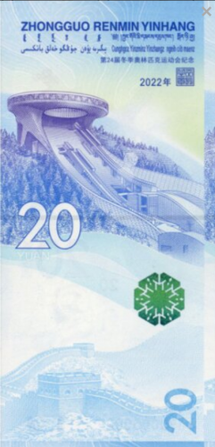 Chiny 20 yuan Olimpiada Skoki 2022 P-918