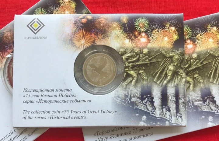 Kirgistan 1 som 75 lat Zwycięstwa 2020