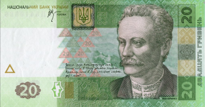 20 UAH Iwan Franko 2011 (1) (1)