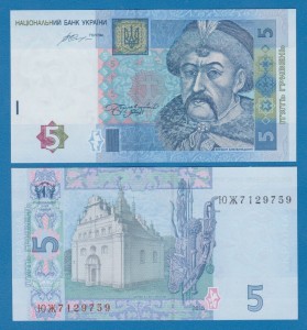 5 UAH Bohdan Chmielnicki 2015 (1)