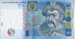 5 UAH Bohdan Chmielnicki 2015 (1) (1)