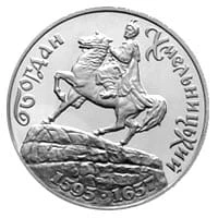 Ukraina 200 000 karb. Chmielnicki Bogdan 1995