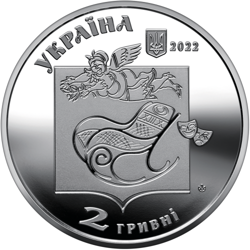 UKRAINA 2 UAH Pavlo Hlazovyi 2022