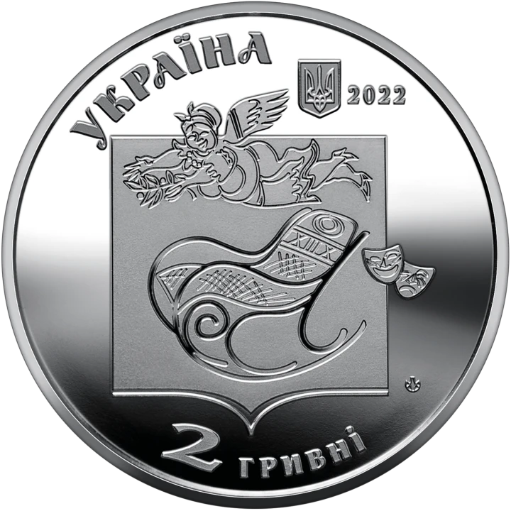 UKRAINA 2 UAH Pavlo Hlazovyi 2022