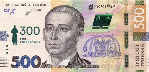 300th Anniversary of Hryhorii Skovoroda Birth