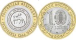 Rosja 10 rubli Republika Sacha (Jakucja) 2006
