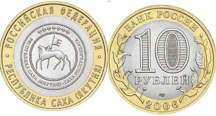 Rosja 10 rubli Republika Sacha (Jakucja) 2006