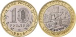 Rosja 10 rubli Wielkie Łuki 2016