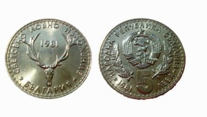 Bułgaria 5 lewa Łowiectwo 1981