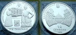 Ukraina 10 UAH Rodzina Gałaganów 2009