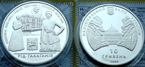 Ukraina 10 UAH Rodzina Gałaganów 2009